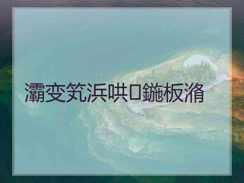 灞变笂浜哄鍦板潃 灞变笂浜哄鍦板潃