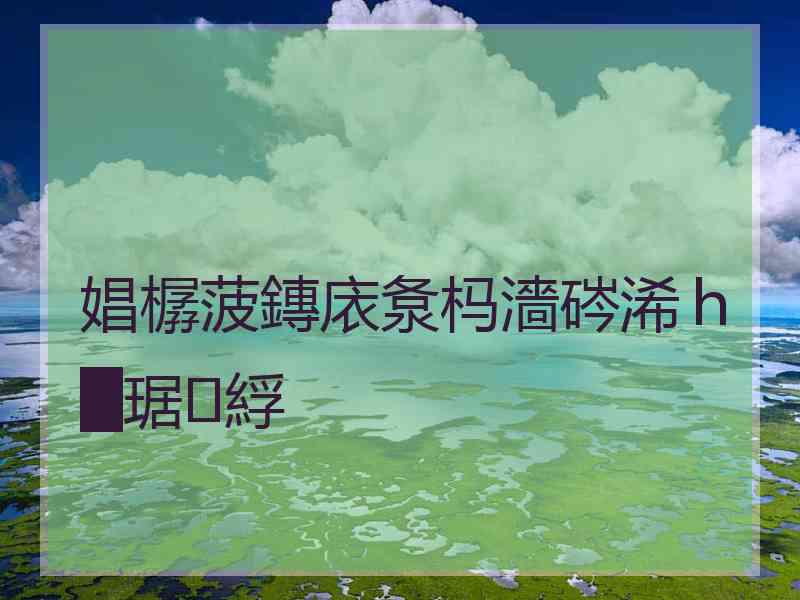 娼樼菠鏄庡洜杩濇硶浠ｈ█琚綒