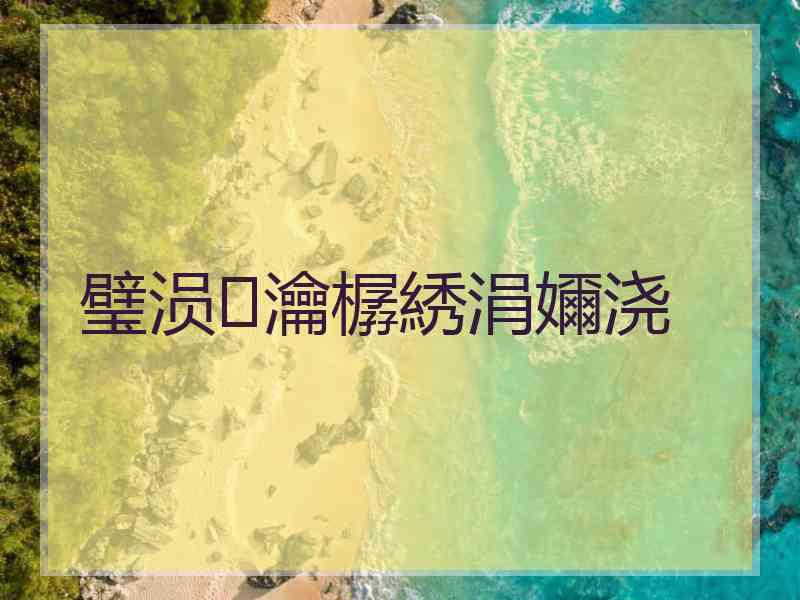 璧涢瀹樼綉涓嬭浇
