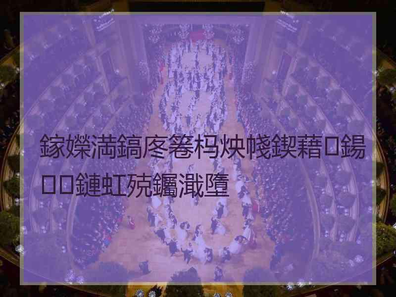 鎵嬫満鎬庝箞杩炴帴鍥藉鍚鏈虹殑钃濈墮