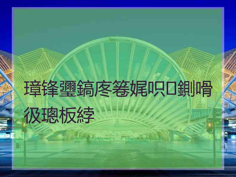 璋锋瓕鎬庝箞娓呮鍘嗗彶璁板綍