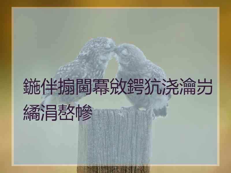 鍦伴搧閫冪敓鍔犺浇瀹岃繘涓嶅幓