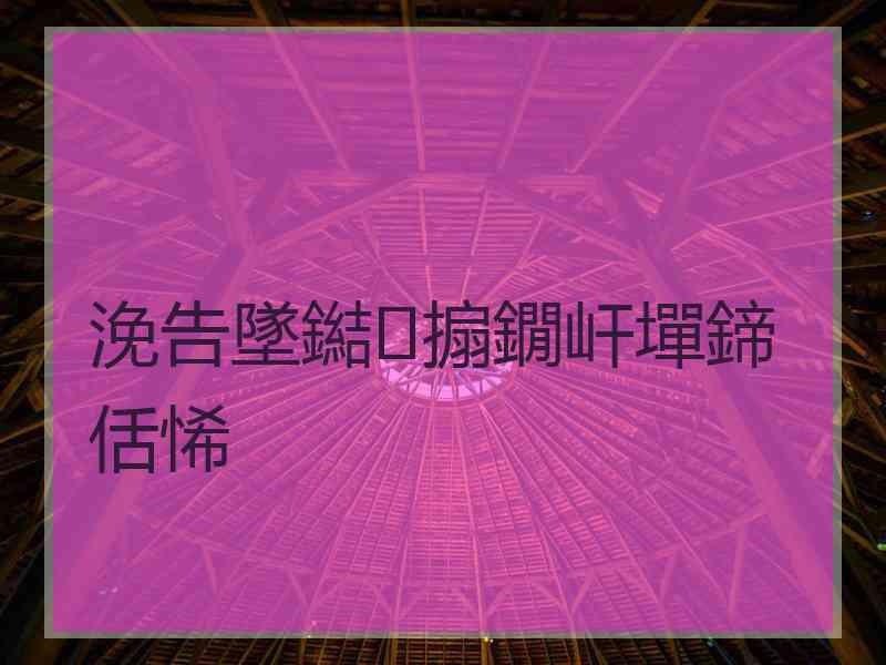 浼告墜鐑搧鐗屽墠鍗佸悕
