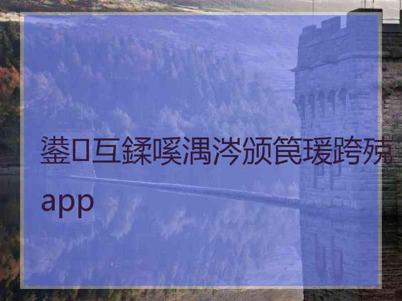 鍙互鍒嗘湡涔颁笢瑗跨殑app