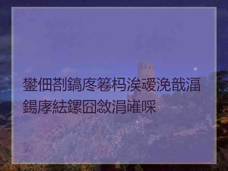 鐢佃剳鎬庝箞杩涘叆浼戠湢鍚庨紶鏍囧敜涓嶉啋