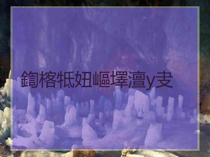 鍧楁牴妞嶇墿澶у叏