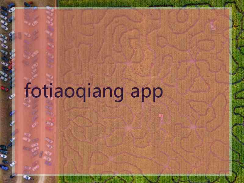 fotiaoqiang app