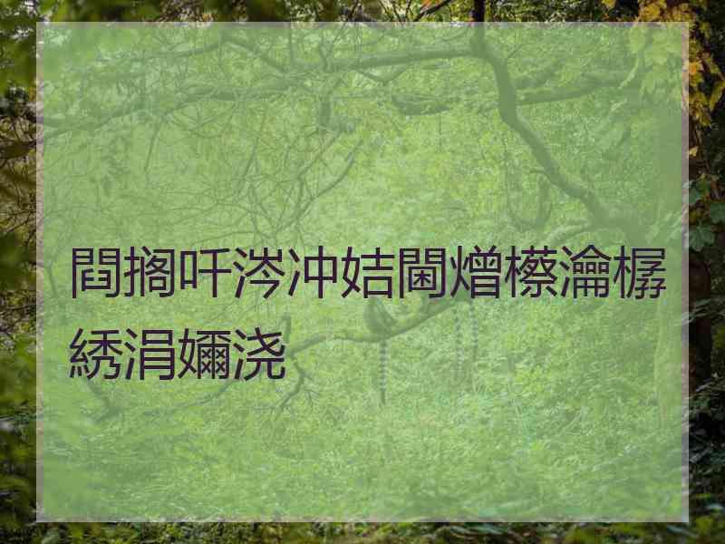 閰搁吀涔冲姞閫熷櫒瀹樼綉涓嬭浇