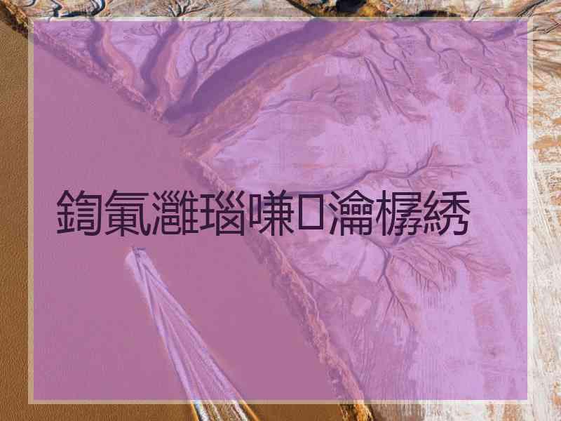 鍧氭灉瑙嗛瀹樼綉