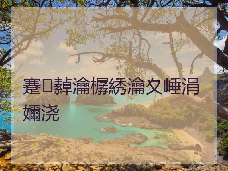 蹇繛瀹樼綉瀹夊崜涓嬭浇
