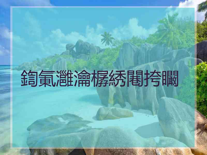 鍧氭灉瀹樼綉闀挎矙