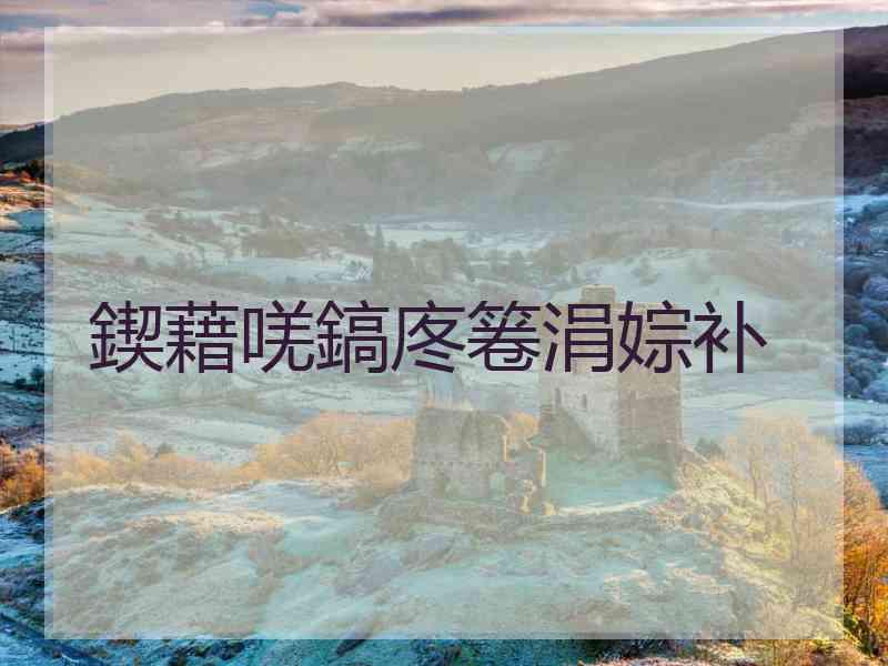 鍥藉唴鎬庝箞涓婃补