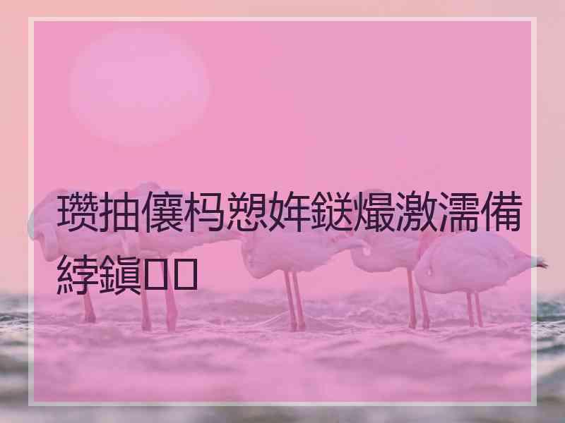 瓒抽儴杩愬姩鎹熶激濡備綍鎭㈠