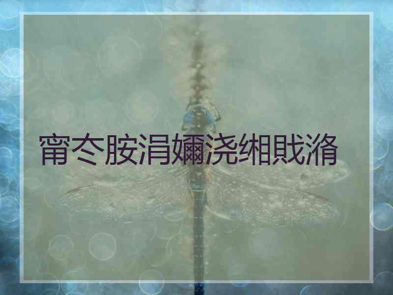 甯冭胺涓嬭浇缃戝潃