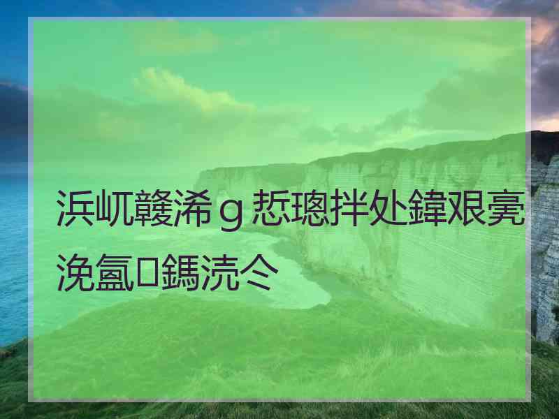 浜屼竷浠ｇ悊璁拌处鍏艰亴浼氳鎷涜仒