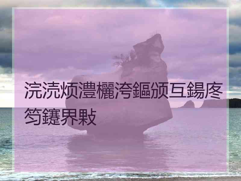 浣涜烦澧欐洿鏂颁互鍚庝笉鑳界敤