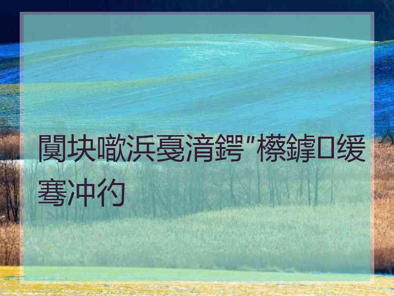 闃块噷浜戞湇鍔″櫒鎼缓骞冲彴