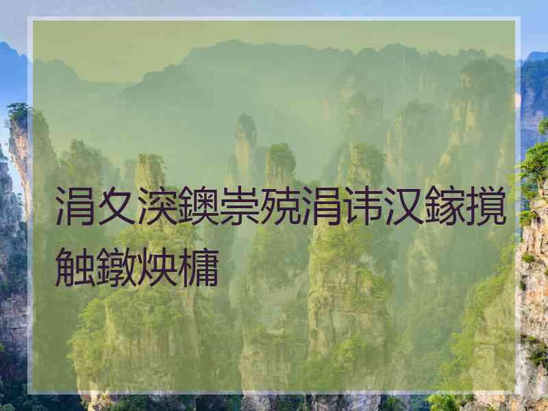 涓夊湥鐭崇殑涓讳汉鎵撹触鐓炴槦