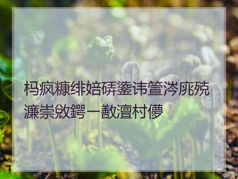 杩疯糠绯婄硦鍌讳箮涔庣殑濂崇敓鍔ㄧ敾澶村儚