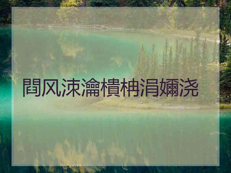 閰风洓瀹樻柟涓嬭浇
