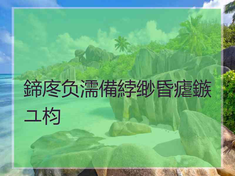 鍗庝负濡備綍缈昏瘧鏃ユ枃