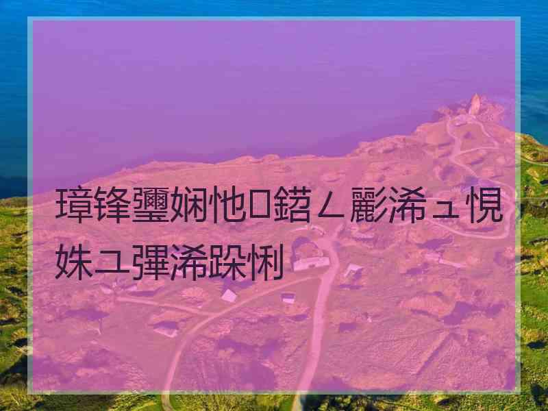 璋锋瓕娴忚鍣ㄥ彲浠ュ悓姝ユ彃浠跺悧