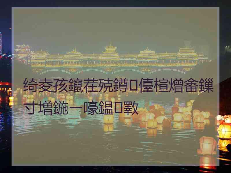 绮夌孩鑹茬殑鐏儓楦熷畬鏁寸増鍦ㄧ嚎鎾斁