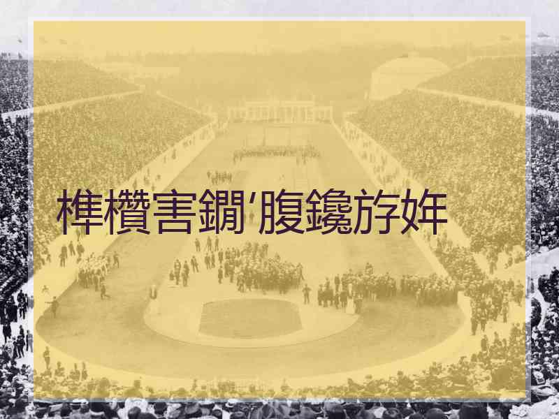 榫欑害鐗′腹鑱斿姩