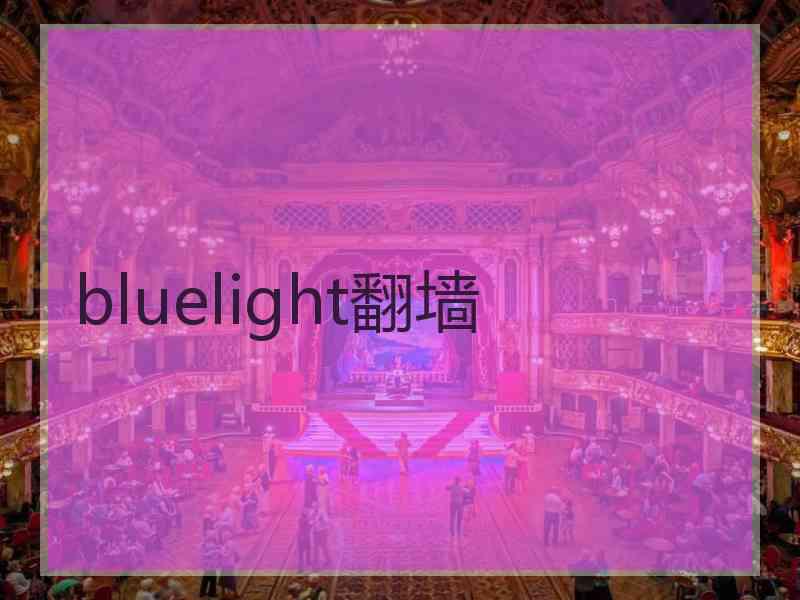 bluelight翻墙