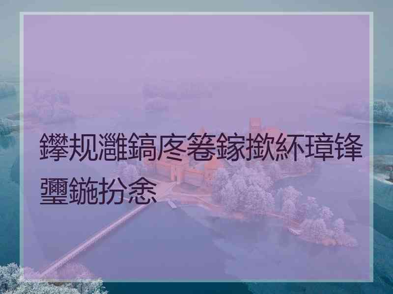 鑻规灉鎬庝箞鎵撳紑璋锋瓕鍦扮悆