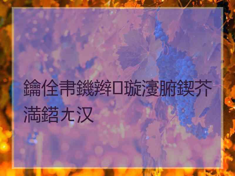 鑰佺帇鐖辫璇濅腑鍥芥満鍣ㄤ汉