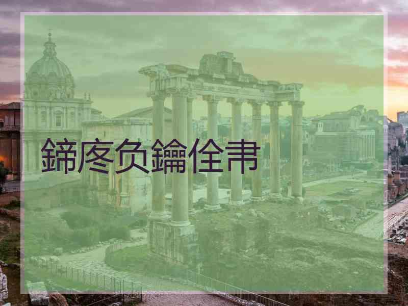 鍗庝负鑰佺帇