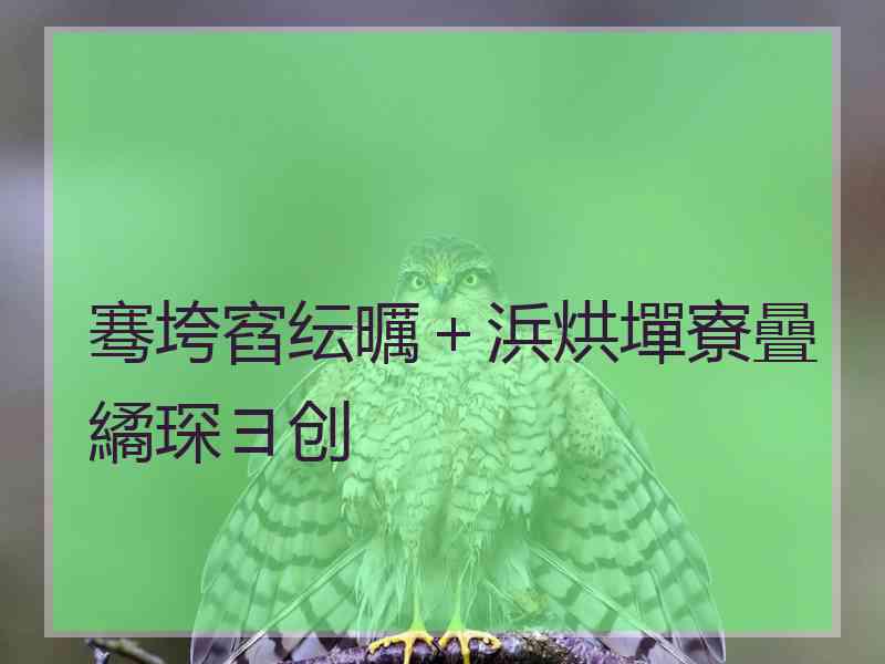 骞垮窞纭曞＋浜烘墠寮曡繘琛ヨ创