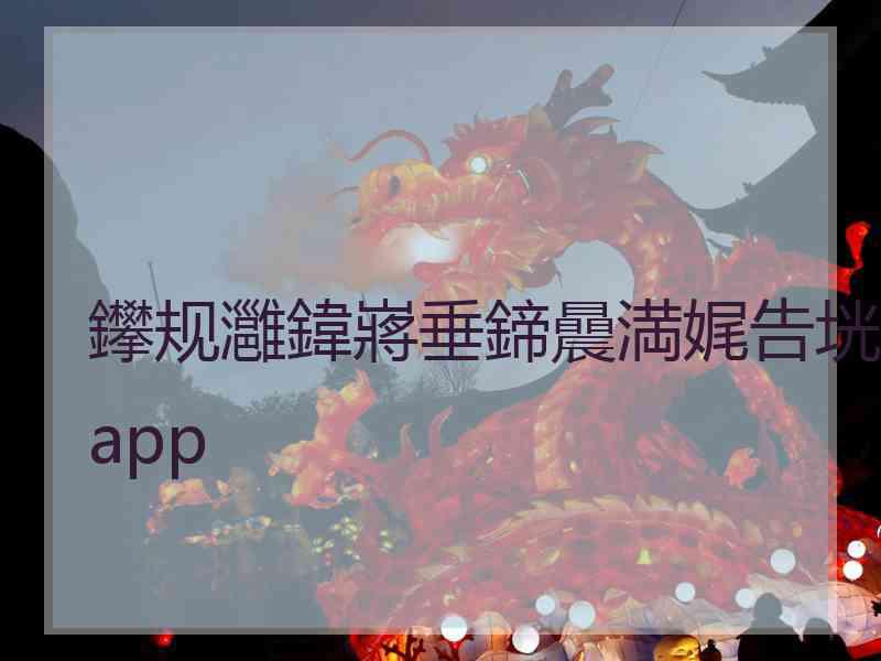 鑻规灉鍏嶈垂鍗曟満娓告垙app