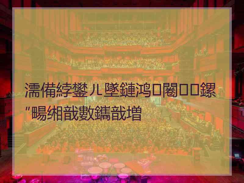 濡備綍鐢ㄦ墜鏈鸿闂鏍″畼缃戠數鑴戠増