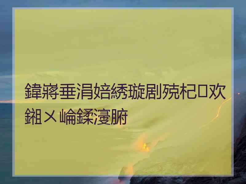 鍏嶈垂涓婄綉璇剧殑杞欢鎺ㄨ崘鍒濅腑